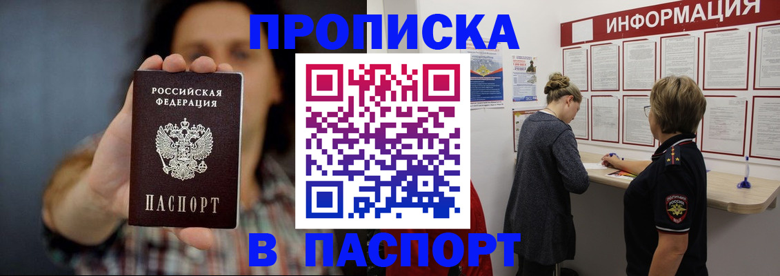 временная регистрация в Луге