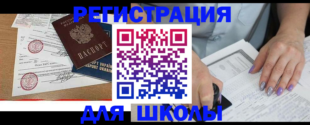 купить прописку в Луге