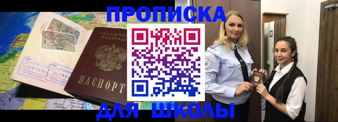 прописка поиск в Луге